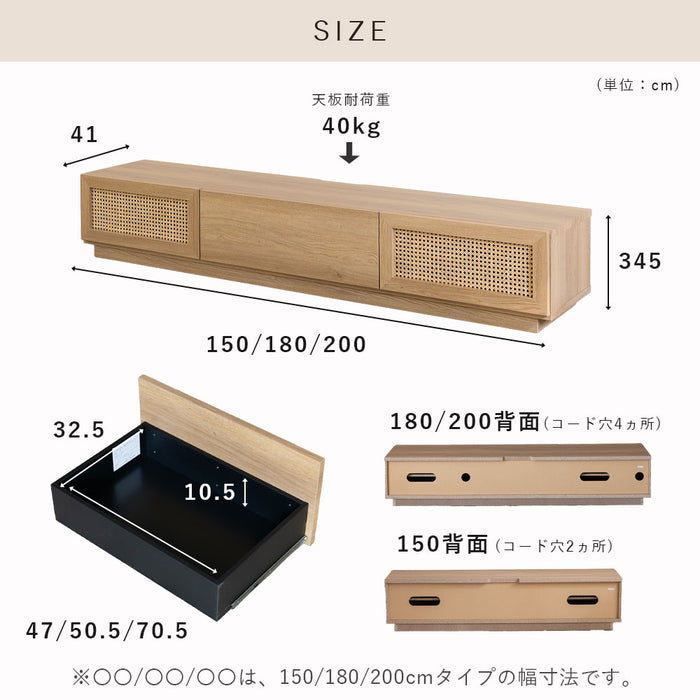 テレビボード 幅150 180 200cm 天然ラタン オーク調 ナチュラル cebu