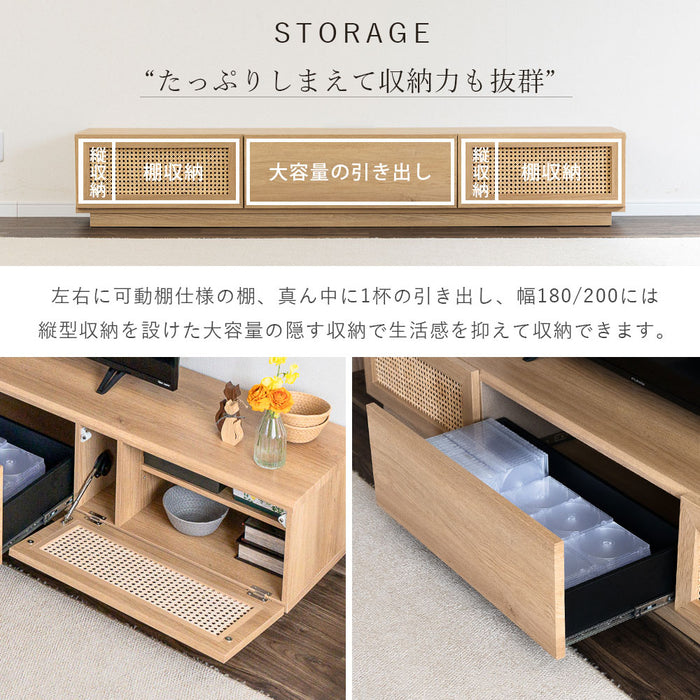 テレビボード 幅150 180 200cm 天然ラタン オーク調 ナチュラル cebu