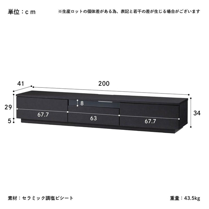 テレビ台 200cm ローボード テレビボード 200 おしゃれ TVボード 完成品 開梱設置 セラミック調 ブラック グレー シンプル モダン リビング収納 赤外線 リモコン操作 大容量 収納 引き出し 幅200cm 大きめ TV台 TVボード AVボード