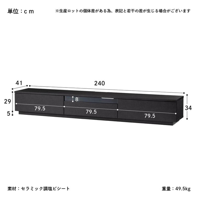 テレビ台 240cm ローボード テレビボード 240 おしゃれ TVボード 完成品 開梱設置 セラミック調 ブラック グレー シンプル モダン リビング収納 赤外線 リモコン操作 大容量 収納 引き出し 幅240cm 大きめ TV台 AVボード TVラック