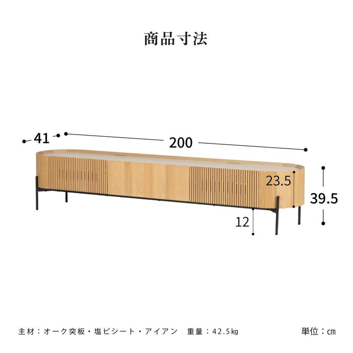 テレビ台 ローボード 200cm 60インチ 60型 収納 棚 丸い テレビボード テレビラック TV台 木製 扉収 木 リビング 収納 大型 縦格子 格子 ルーバー
