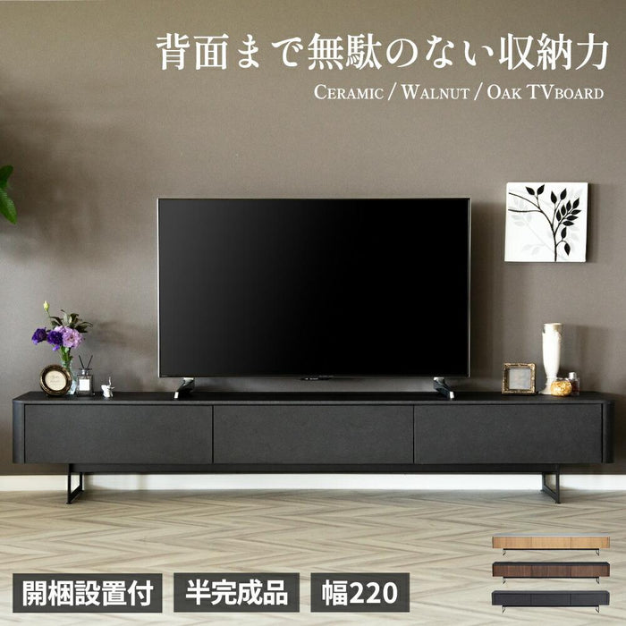 テレビ台 テレビボード ローボード 220cm 突板 リビング収納  開梱設置付 おしゃれ シンプル 背面収納 背面化粧 TV台 木製 半完成品 引き出し フラップ扉 セラミック調 ウォールナット オーク モダン 大型