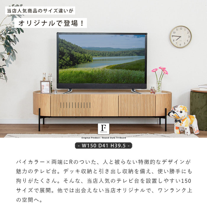 テレビボード 幅150cm 丸 オーク突板 格子 北欧 ナチュラル おしゃれ 新生活