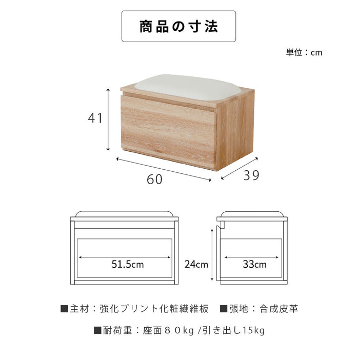 ベンチ 収納 木製 完成品 おしゃれ 玄関 ローチェスト スリム 北欧 ホワイト オーク ウォールナット 材 座れる おもちゃ箱 リビング ダイニング シンプル コンパクト 引き出し クッション 幅 60 高さ 39 奥行 41 1段 タンス 腰掛け