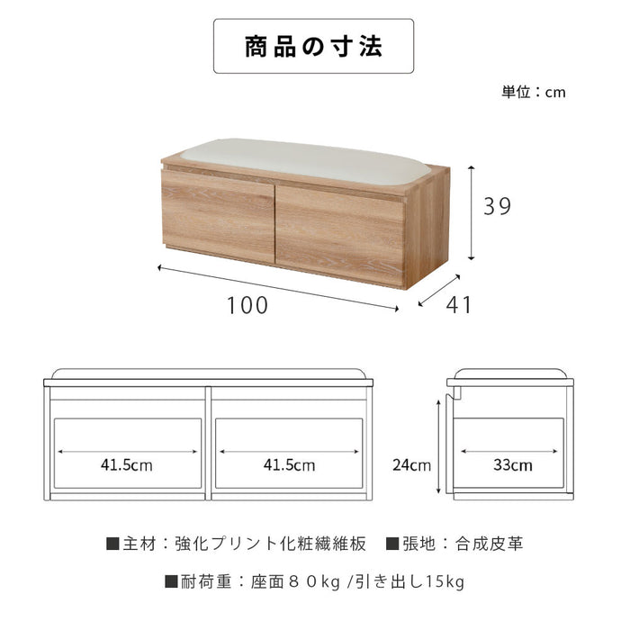 ベンチ 収納 木製 完成品 おしゃれ 玄関 ローチェスト スリム 北欧 ホワイト オーク ウォールナット 材 座れる おもちゃ箱 リビング ダイニング シンプル コンパクト 引き出し クッション 幅 100 高さ 39 奥行 41 1段 タンス 腰掛け