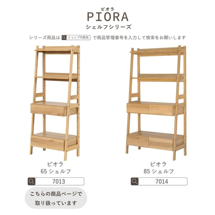 シェルフ 幅65cm オーク調 収納 棚3段 北欧 ナチュラル