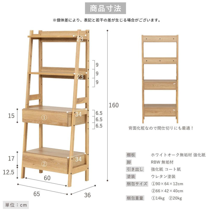 シェルフ 幅65cm オーク調 収納 棚3段 北欧 ナチュラル