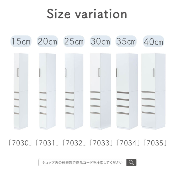 キャビネット 幅15 20 25 30 35 40cm 隙間収納 左右切替 薄型 細い