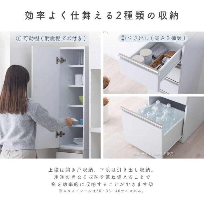 キャビネット 幅15 20 25 30 35 40cm 隙間収納 左右切替 薄型 細い
