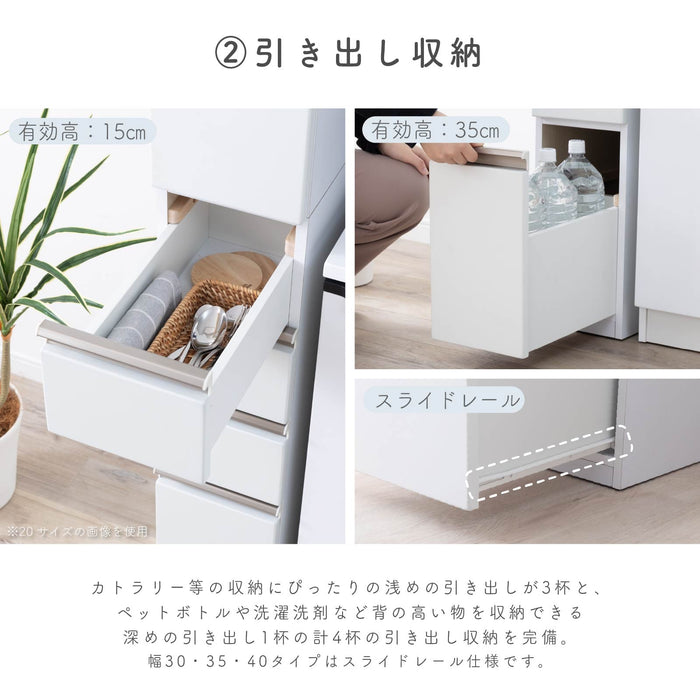 隙間収納 キッチン収納 隙間 収納 チェスト 幅15 幅20 幅25 幅30 幅35 幅40 扉収納 引出し 高さ180cm ホワイト 白 ハイタイプ 大容量 可動棚 扉左右切替可能 本体完成品 コンパクト スリム 省スペース 薄型 狭い 細い 角 冷蔵庫横
