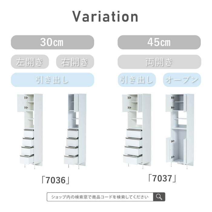 キャビネット 幅30 45cm 隙間収納 薄型 細い 背面化粧