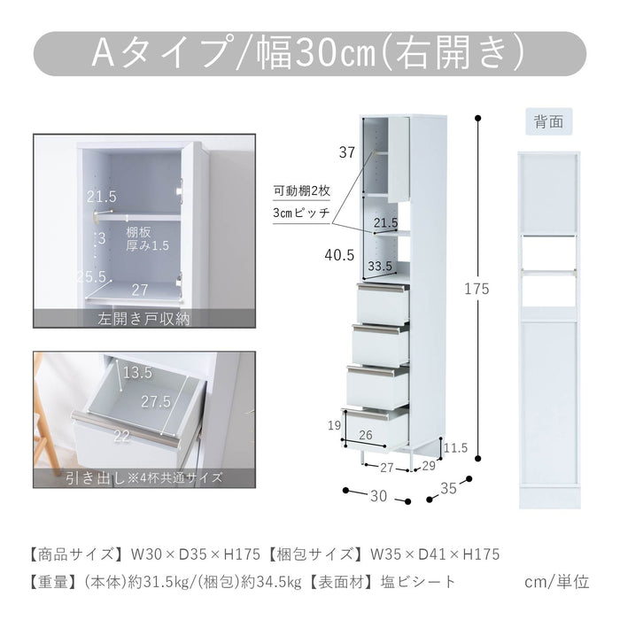 隙間収納 キッチン収納 隙間 収納 チェスト 幅30 幅45 扉収納 引出し 高さ175cm ホワイト 白 ハイタイプ 大容量 可動棚 本体完成品 背面化粧 コンパクト スリム 省スペース 薄型 狭い 細い 角 冷蔵庫横 耐水性