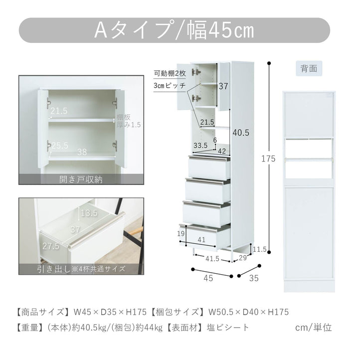 キャビネット 幅30 45cm 隙間収納 薄型 細い 背面化粧