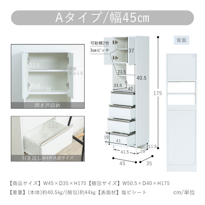 隙間収納 キッチン収納 隙間 収納 チェスト 幅30 幅45 扉収納 引出し 高さ175cm ホワイト 白 ハイタイプ 大容量 可動棚 本体完成品 背面化粧 コンパクト スリム 省スペース 薄型 狭い 細い 角 冷蔵庫横 耐水性