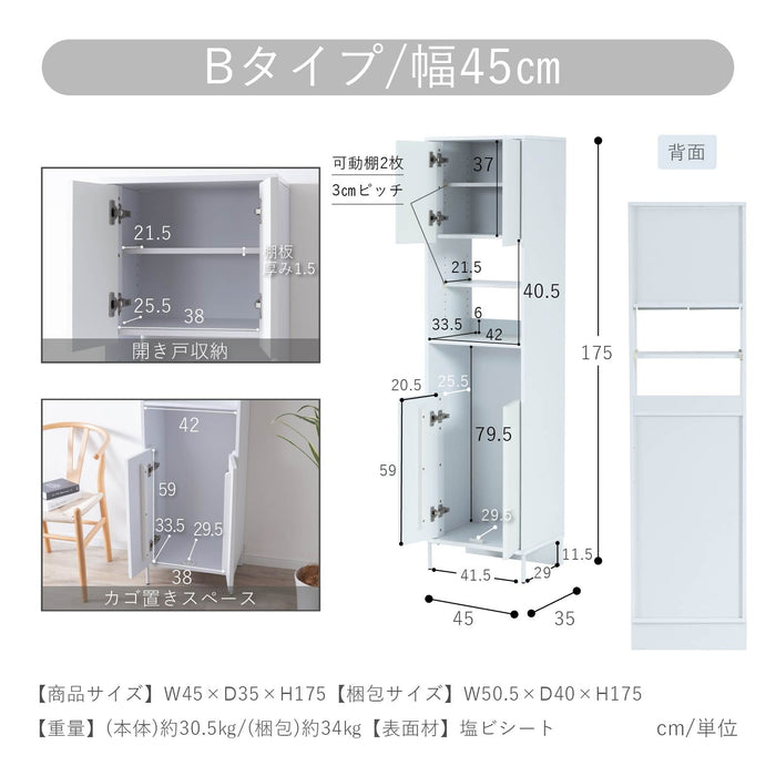 隙間収納 キッチン収納 隙間 収納 チェスト 幅30 幅45 扉収納 引出し 高さ175cm ホワイト 白 ハイタイプ 大容量 可動棚 本体完成品 背面化粧 コンパクト スリム 省スペース 薄型 狭い 細い 角 冷蔵庫横 耐水性