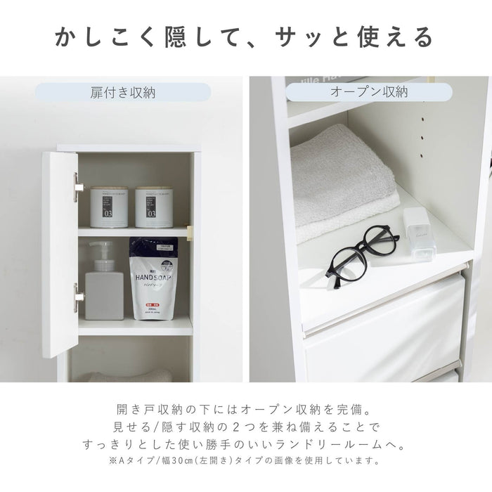 キャビネット 幅30 45cm 隙間収納 薄型 細い 背面化粧