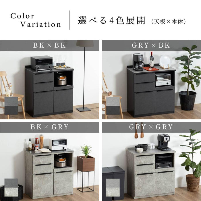 キッチンカウンター 80幅 完成品 石目調 セラミック 天板 レンジ台 おしゃれ ブラック グレー 黒 灰 奥行42cm コンセント付き 引き出し スライドカウンター キッチン収納 炊飯器 キッチン 収納 ブラック キッチン 作業台 ore