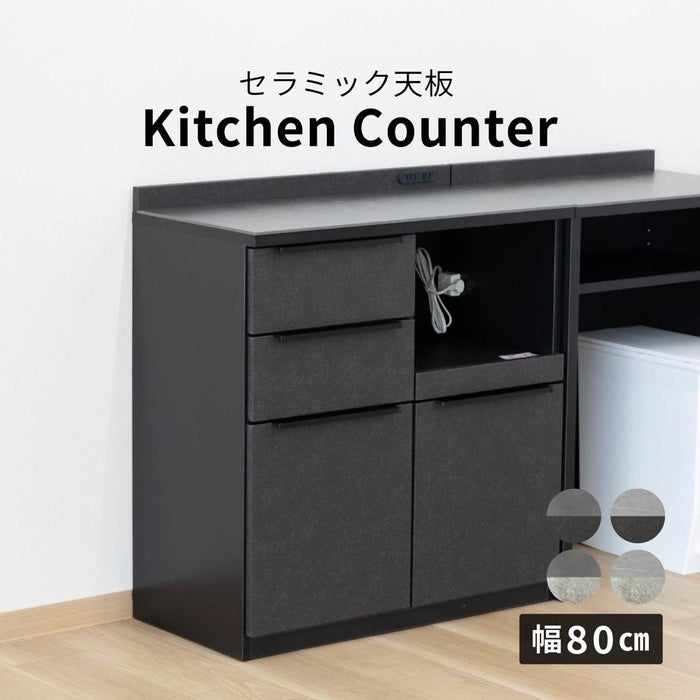 キッチンカウンター 80幅 完成品 石目調 セラミック 天板 レンジ台 おしゃれ ブラック グレー 黒 灰 奥行42cm コンセント付き 引き出し スライドカウンター キッチン収納 炊飯器 キッチン 収納 ブラック キッチン 作業台 ore