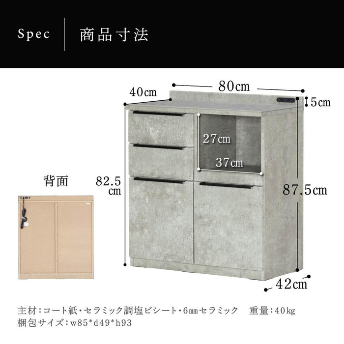 キッチンカウンター 80幅 完成品 石目調 セラミック 天板 レンジ台 おしゃれ ブラック グレー 黒 灰 奥行42cm コンセント付き 引き出し スライドカウンター キッチン収納 炊飯器 キッチン 収納 ブラック キッチン 作業台 ore