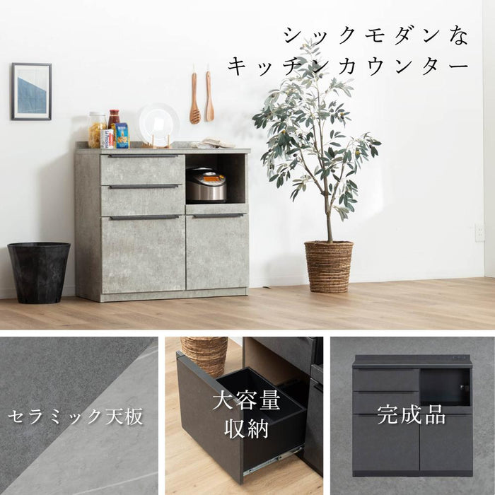 キッチンカウンター 90幅 完成品 石目調 セラミック 天板 レンジ台 おしゃれ ブラック グレー 黒 灰 奥行42cm コンセント付き 引き出し スライドカウンター キッチン収納 炊飯器 キッチン 収納 ブラック キッチン 作業台 ore