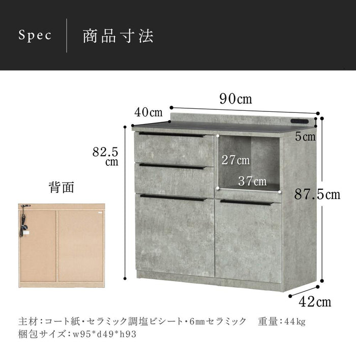 キッチンカウンター 90幅 完成品 石目調 セラミック 天板 レンジ台 おしゃれ ブラック グレー 黒 灰 奥行42cm コンセント付き 引き出し スライドカウンター キッチン収納 炊飯器 キッチン 収納 ブラック キッチン 作業台 ore
