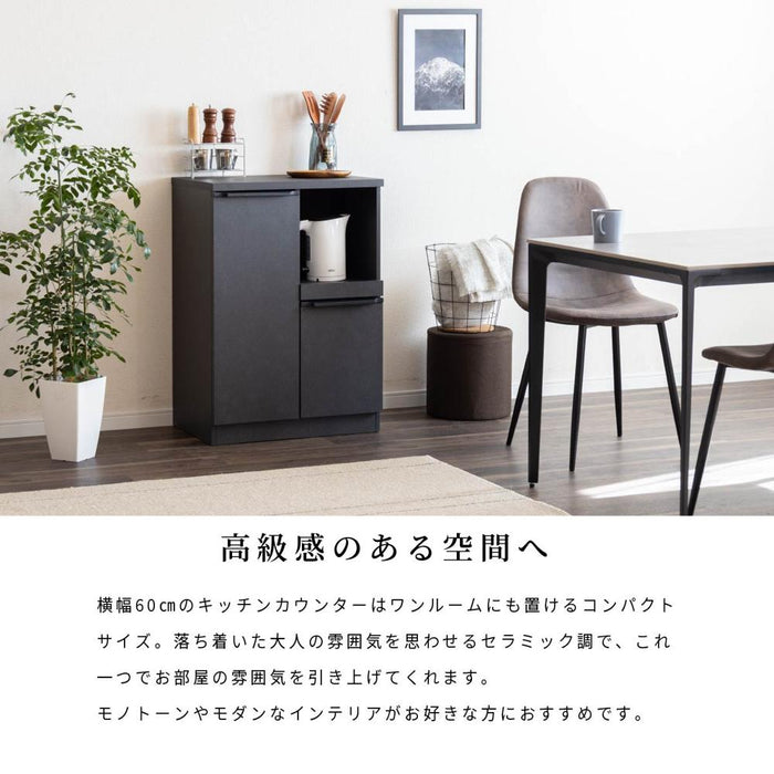 キッチンカウンター 60センチ 食器棚 モダン 幅60cm セラミック調 おしゃれ カップボード ロータイプ キッチン収納棚 引き出し キッチンボード ブラック グレー ホワイト ベージュ 収納棚 高級感 レンジ台 60幅