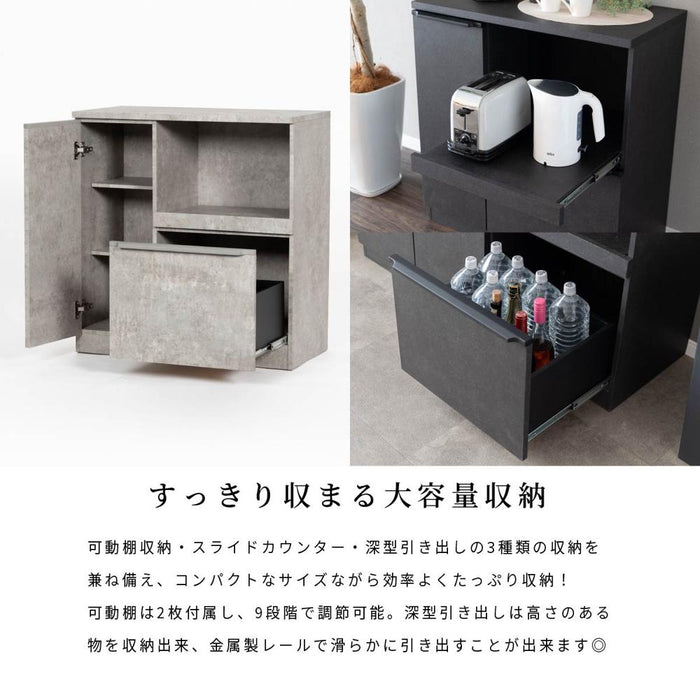 キッチンカウンター 完成品 食器棚 モダン 幅80cm セラミック調 おしゃれ カップボード ロータイプ キッチン収納棚 引き出し キッチンボード 80cm ブラック グレー ホワイト ベージュ 収納棚 高級感 レンジ台 完成品