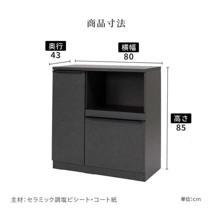 キッチンカウンター 完成品 食器棚 モダン 幅80cm セラミック調 おしゃれ カップボード ロータイプ キッチン収納棚 引き出し キッチンボード 80cm ブラック グレー ホワイト ベージュ 収納棚 高級感 レンジ台 完成品