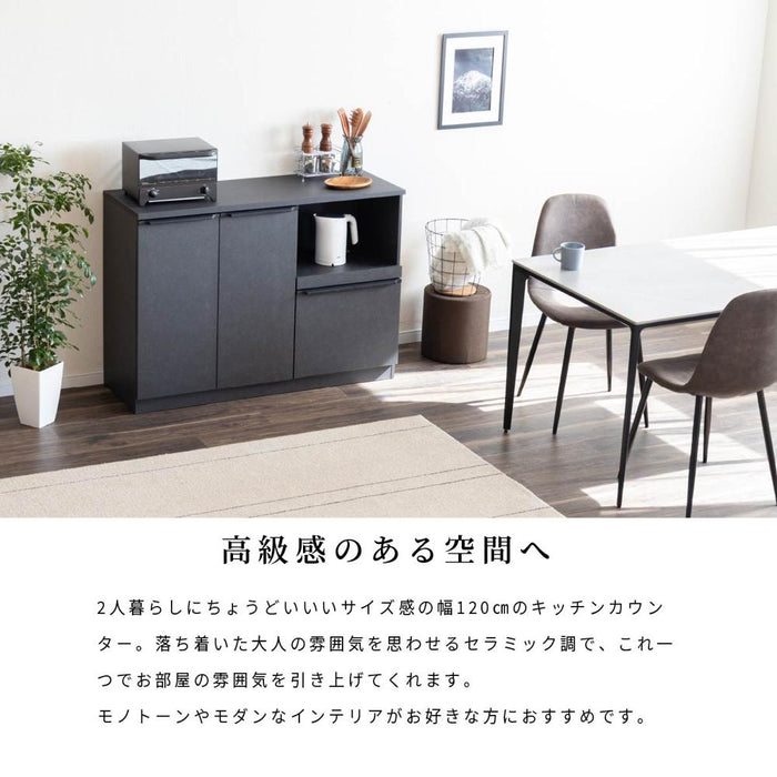 キッチンカウンター 完成品 食器棚 モダン 幅120cm セラミック調 おしゃれ カップボード ロータイプ キッチン収納棚 引き出し キッチンボード 120 ブラック グレー ホワイト ベージュ 収納棚 高級感 レンジ台 完成品