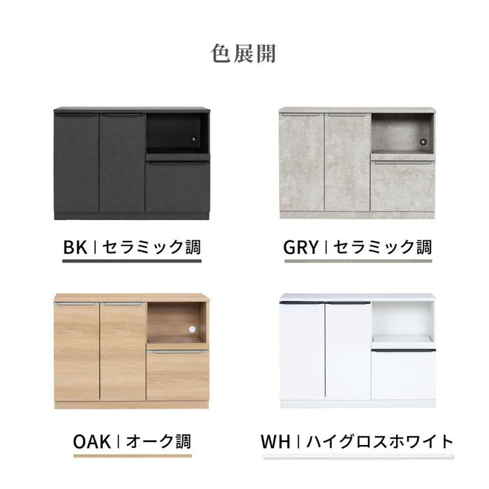 キッチンカウンター 完成品 食器棚 モダン 幅120cm セラミック調 おしゃれ カップボード ロータイプ キッチン収納棚 引き出し キッチンボード 120 ブラック グレー ホワイト ベージュ 収納棚 高級感 レンジ台 完成品
