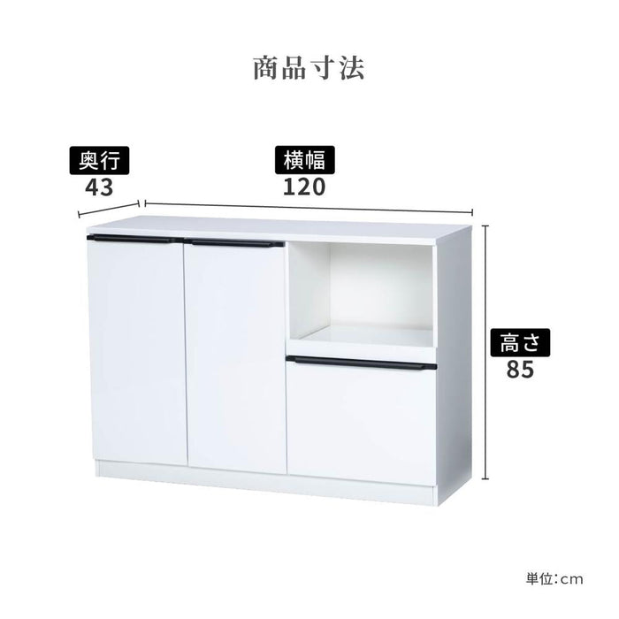 キッチンカウンター 完成品 食器棚 モダン 幅120cm セラミック調 おしゃれ カップボード ロータイプ キッチン収納棚 引き出し キッチンボード 120 ブラック グレー ホワイト ベージュ 収納棚 高級感 レンジ台 完成品