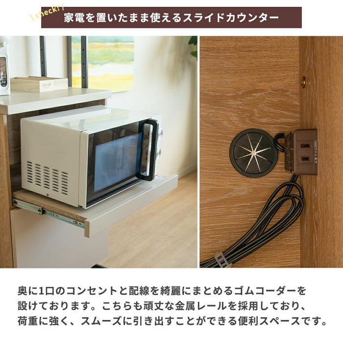 キッチンボード 60cm幅 オープンボード 幅60 おしゃれ コンパクト 北欧 レンジボード 木目 レンジ台 スチール 高さ182 コンセント スライドカウンター 引出し 開き扉 可動棚 キッチン収納 ベージュ オーク 背面化粧仕上げ