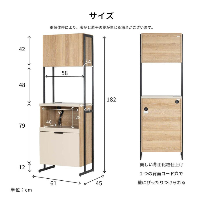 キッチンボード 60cm幅 オープンボード 幅60 おしゃれ コンパクト 北欧 レンジボード 木目 レンジ台 スチール 高さ182 コンセント スライドカウンター 引出し 開き扉 可動棚 キッチン収納 ベージュ オーク 背面化粧仕上げ