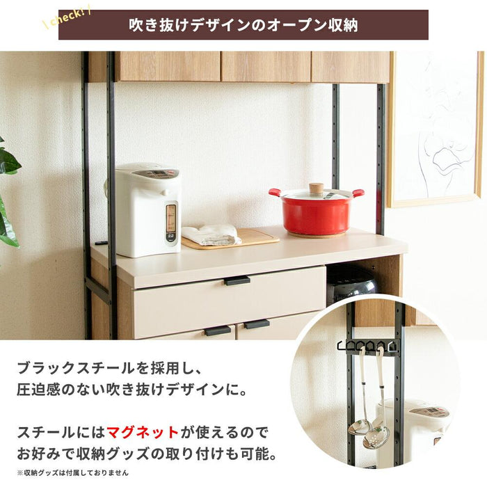 キッチンボード 90cm幅 オープンボード 幅90 おしゃれ 北欧 レンジボード 木目 レンジ台 スチール 高さ182 コンセント スライドカウンター 引出し 開き扉 可動棚 キッチン収納 ベージュ オーク 背面化粧仕上げ