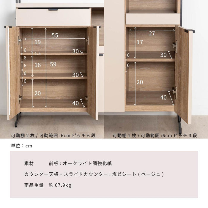 キッチンボード 90cm幅 オープンボード 幅90 おしゃれ 北欧 レンジボード 木目 レンジ台 スチール 高さ182 コンセント スライドカウンター 引出し 開き扉 可動棚 キッチン収納 ベージュ オーク 背面化粧仕上げ
