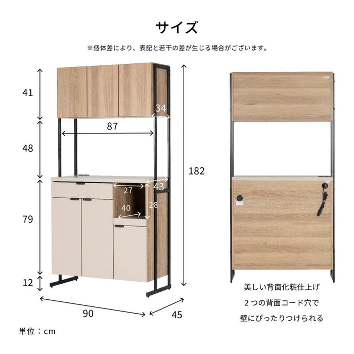 キッチンボード 90cm幅 オープンボード 幅90 おしゃれ 北欧 レンジボード 木目 レンジ台 スチール 高さ182 コンセント スライドカウンター 引出し 開き扉 可動棚 キッチン収納 ベージュ オーク 背面化粧仕上げ