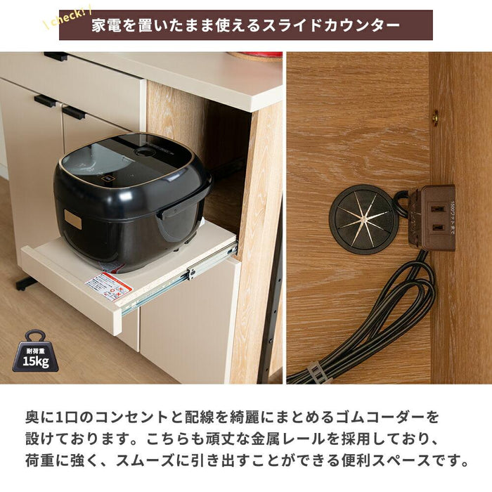 キッチンボード 90cm幅 オープンボード 幅90 おしゃれ 北欧 レンジボード 木目 レンジ台 スチール 高さ182 コンセント スライドカウンター 引出し 開き扉 可動棚 キッチン収納 ベージュ オーク 背面化粧仕上げ