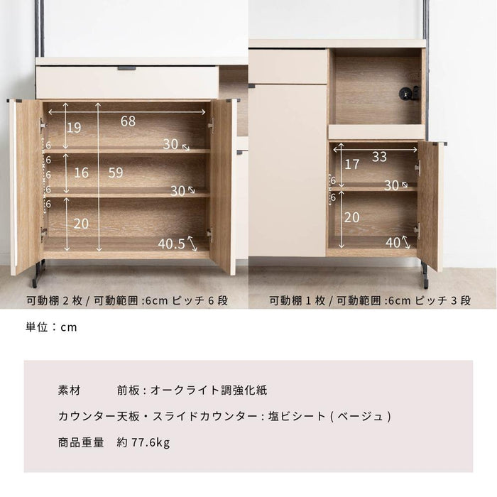 キッチンボード 110cm幅 オープンボード 幅110 おしゃれ 北欧 レンジボード 木目 レンジ台 スチール 高さ182 コンセント スライドカウンター 引出し 開き扉 可動棚 キッチン収納 ベージュ オーク 背面化粧仕上げ
