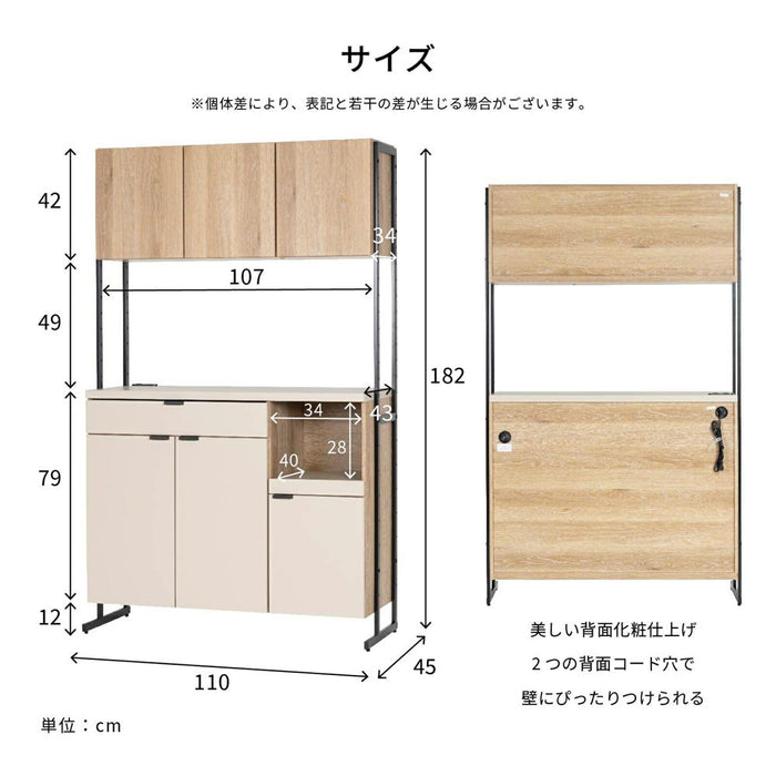 キッチンボード 110cm幅 オープンボード 幅110 おしゃれ 北欧 レンジボード 木目 レンジ台 スチール 高さ182 コンセント スライドカウンター 引出し 開き扉 可動棚 キッチン収納 ベージュ オーク 背面化粧仕上げ