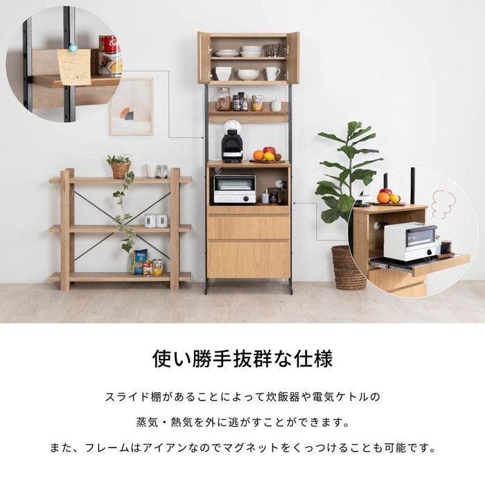 キッチンボード オープンボード 幅60 アイアン 脚 レンジボード オーク 突板 レンジ台 ハイタイプ コンセント付き スライドカウンター フルオープン 引出し 開き扉 可動棚 棚付き マグネット ブラック ベージュ ホワイト 北欧 モダン