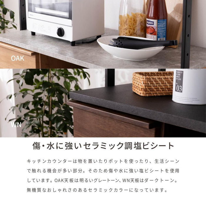 キッチンボード オープンボード 幅90 アイアン 脚  レンジボード オーク調 ウォールナット調 ベージュ ブラウン レンジ台 ハイタイプ ソフトクローズ スライドカウンター 引出し 開き扉 可動棚 背面化粧 キッチン収納