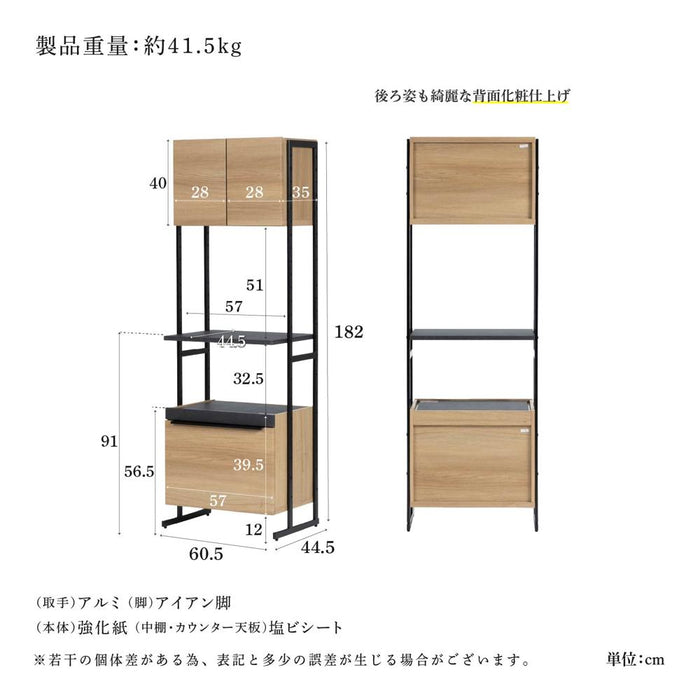 キッチンボード 60cm オープンボード 幅60 スリム コンパクト 北欧 木目 アイアン 脚 高さ182 フルオープン 引出し 開き扉 可動棚 キッチン収納 オーク調 ベージュ ウォールナット調 ブラウン 背面化粧仕上げ