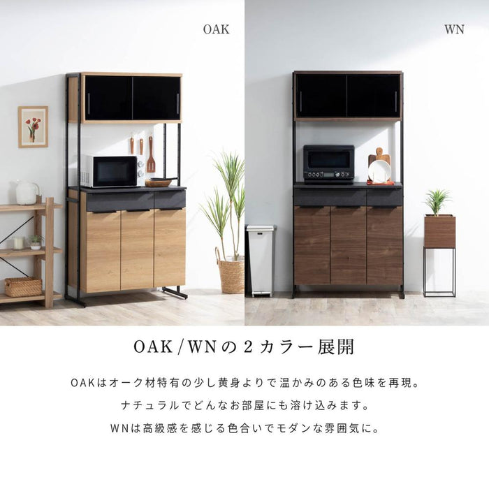 キッチンボード 90cm オープンボード 幅90 コンパクト 北欧 木目 アイアン 脚 高さ182 フルオープン 引出し 開き扉 可動棚 キッチン収納 オーク調 ベージュ ウォールナット調 ブラウン 背面化粧仕上げ