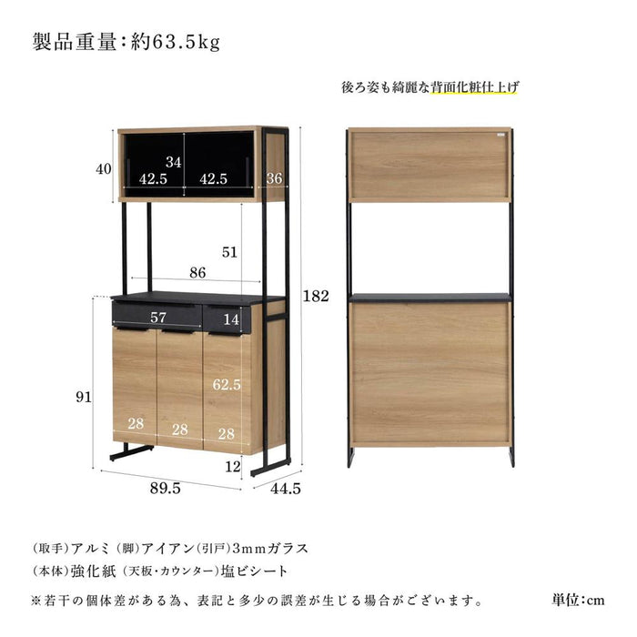 キッチンボード 90cm オープンボード 幅90 コンパクト 北欧 木目 アイアン 脚 高さ182 フルオープン 引出し 開き扉 可動棚 キッチン収納 オーク調 ベージュ ウォールナット調 ブラウン 背面化粧仕上げ