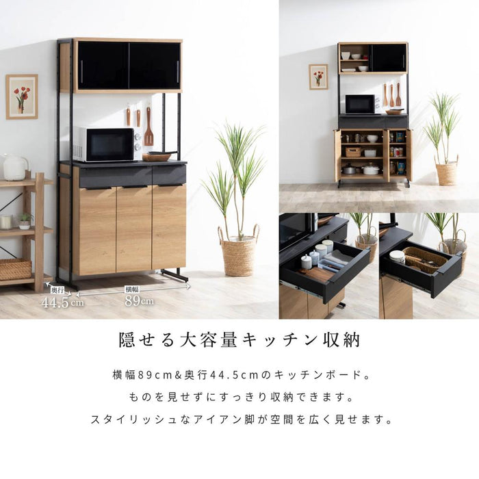キッチンボード 90cm オープンボード 幅90 コンパクト 北欧 木目 アイアン 脚 高さ182 フルオープン 引出し 開き扉 可動棚 キッチン収納 オーク調 ベージュ ウォールナット調 ブラウン 背面化粧仕上げ