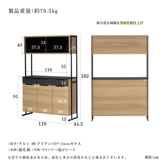 キッチンボード 120cm オープンボード 幅120 北欧 木目 アイアン 脚 高さ182 フルオープン 引出し 開き扉 可動棚 キッチン 収納 オーク調 ベージュ ウォールナット調 ブラウン 背面化粧仕上げ