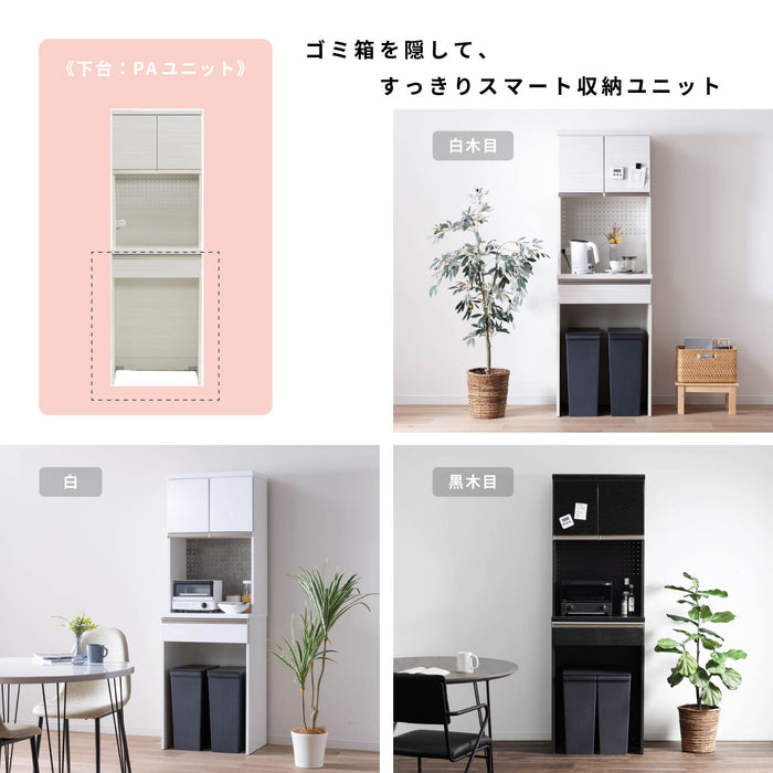 キッチンボード 幅60cm 食器棚 ホワイト ブラック 木目 モダン