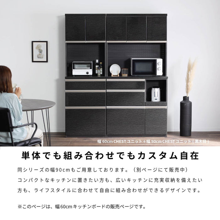 キッチンボード 幅60cm 食器棚 ホワイト ブラック 木目 モダン