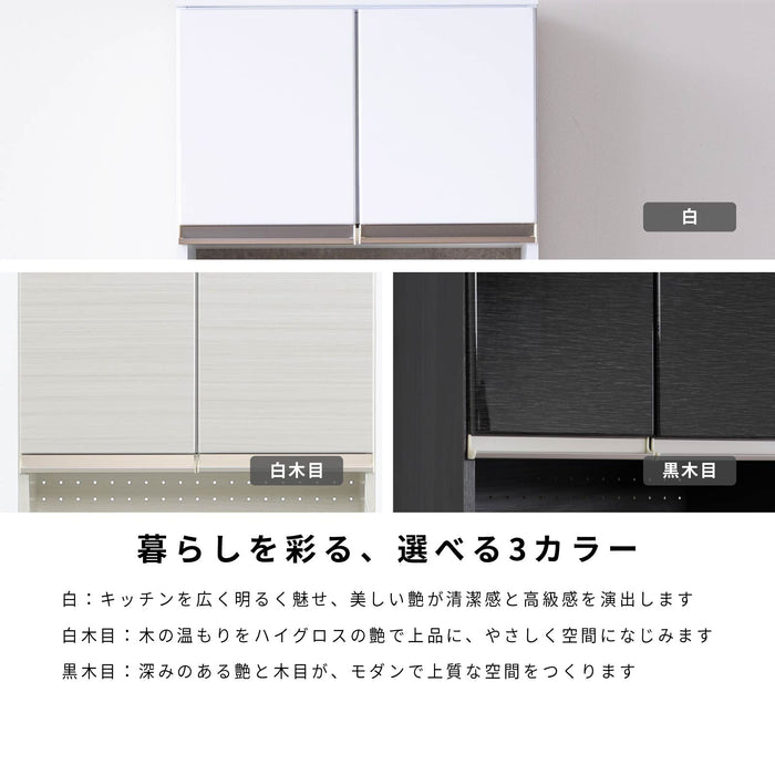 キッチンボード 幅60cm 食器棚 ホワイト ブラック 木目 モダン