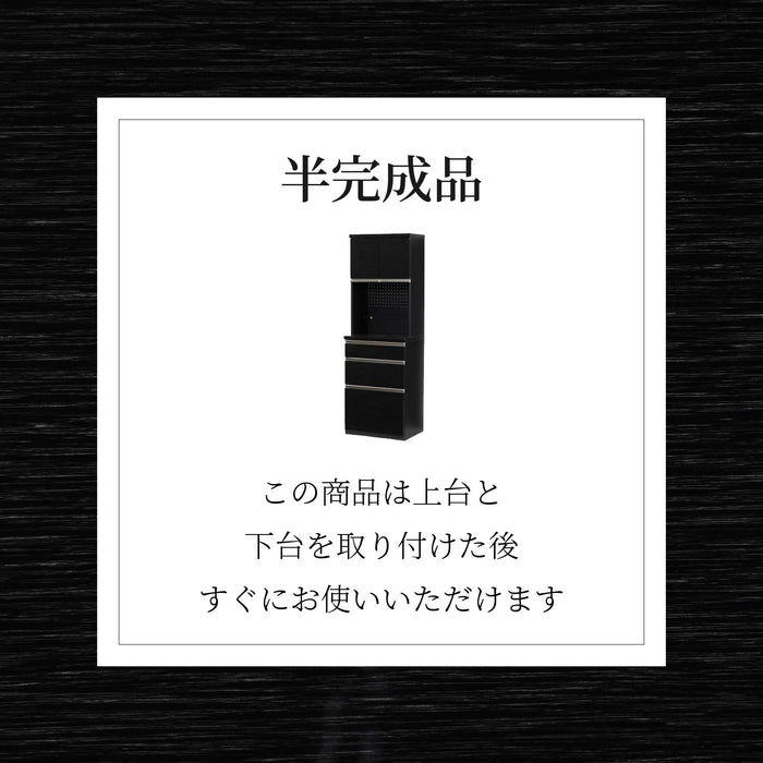 キッチンボード 幅60cm 食器棚 ホワイト ブラック 木目 モダン